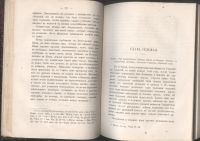 Лот: 23328518. Фото: 8. Н.И.Костомаров. Исторические монографии...