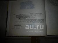 Лот: 25780548. Фото: 3. «Схватка с медведем» Красноярск... Литература, книги