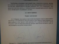 Лот: 17460158. Фото: 3. Инструкция автосцепка подвижного... Литература, книги
