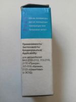 Лот: 25898378. Фото: 2. Датчик температуры 2112 Luzar. Автозапчасти