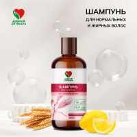 Лот: 23988181. Фото: 4. Добрый аптекарь шампунь для нормальных... Красноярск