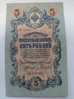 Лот: 10731377. Фото: 4. 5 рублей 1909 год. Фото.Отличные... Красноярск