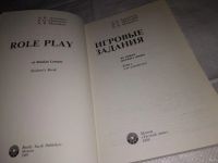 Лот: 12816883. Фото: 2. Игровые задания на уроках русского... Учебники и методическая литература