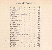 Лот: 11748566. Фото: 3. Калинин Юрий - Куда не долетали... Литература, книги