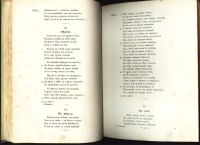 Лот: 5091789. Фото: 3. А.В.Кольцов * избранные сочинения... Коллекционирование, моделизм