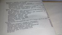 Лот: 8117655. Фото: 7. Производство изделий. Библиотечка...