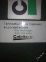 Лот: 1823572. Фото: 2. Теплообменник Cetetherm. Сантехника, водопровод