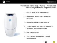 Лот: 7526325. Фото: 7. eSpring Система очиски воды