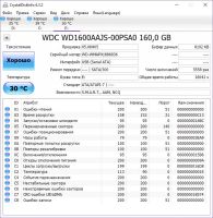 Лот: 8951253. Фото: 2. Жесткий диск Western Digital WD1600AAJS... Комплектующие