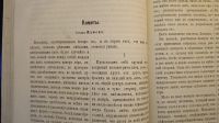 Лот: 20306155. Фото: 11. Журнал Заграничный Вестник...