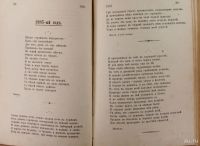 Лот: 13842995. Фото: 10. С.Я. Надсон. Стихотворения. С...