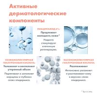 Лот: 23709245. Фото: 9. Авен Гиалурон Актив B3 Комплексный...