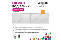 Лот: 24926441. Фото: 6. Экран под ванну MELODIA DELLA...