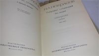 Лот: 10203980. Фото: 2. Н. А. Некрасов. Собрание сочинений... Литература, книги