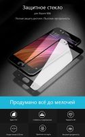 Лот: 12723004. Фото: 6. Защитное стекло Meizu Pro6/6S...