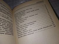 Лот: 17760570. Фото: 3. Барабанова А.И., Ямщикова Е.А... Литература, книги