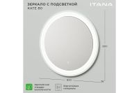 Лот: 23656231. Фото: 2. Зеркало с подсветкой ИТАНА Kate. Предметы интерьера