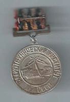 Лот: 19158364. Фото: 2. СССР значок знак -- Почти Ветеран... Значки, медали, жетоны