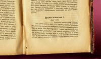 Лот: 13985005. Фото: 5. Лекции по Русской истории профессора...