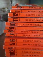 Лот: 14768692. Фото: 4. Журналы "вокруг света" одним лотом. Красноярск