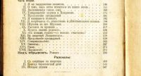 Лот: 18087172. Фото: 14. А.К. Шеллер-Михайлов. Полное собрание...