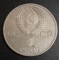 Лот: 16216433. Фото: 2. СССР 1 рубль 1977. 60 лет Советской... Монеты