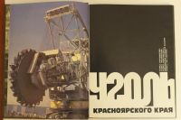 Лот: 10839486. Фото: 3. Книга. "Уголь Красноярского края... Красноярск