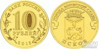 Лот: 8803862. Фото: 4. 10 рублей 2013 года «Псков». Серии... Красноярск