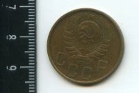 Лот: 12718580. Фото: 2. (№3448) 5 копеек 1946 год (Советская... Монеты