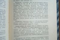 Лот: 24908418. Фото: 10. Русская Старина. Ежемесячное историческое...