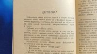 Лот: 25728714. Фото: 8. Аркадий Аверченко. День делового...