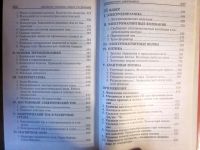 Лот: 20257732. Фото: 5. Решение задач по физике. Учебное...