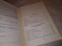 Лот: 14953030. Фото: 3. Кустарева В.А.; Никитина Н.К... Литература, книги