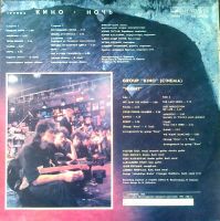Лот: 3875884. Фото: 2. Vinyl _Кино *Ночь* 1988г. Коллекционирование, моделизм