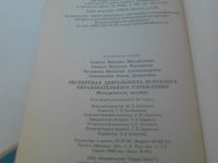 Лот: 18011007. Фото: 4. Литература Семаго "Экспертная... Красноярск