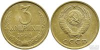 Лот: 8819493. Фото: 6. 3 копейки 1976,77,78,79, 80, 81...