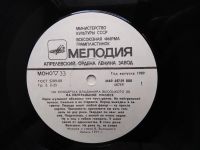 Лот: 25322672. Фото: 3. LP винил Высоцкий - На концертах... Красноярск