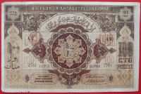 Лот: 4973709. Фото: 2. (№3747) 100 рублей 1919 (Азербайджан... Банкноты