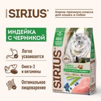 Лот: 18396344. Фото: 4. Сириус (Sirius) сухой корм для... Красноярск