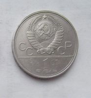 Лот: 3581264. Фото: 2. 1 рубль 1980 факел. Монеты