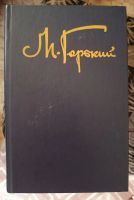 Лот: 25509660. Фото: 2. Книги Максим Горький 7 томов... Литература, книги