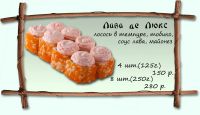 Лот: 5082419. Фото: 2. Набор №4 роллов + бесплатная доставка... Продукты