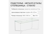 Лот: 24498537. Фото: 3. Стол обеденный Hoff Beyso glass. Мебель