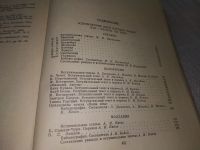 Лот: 8304746. Фото: 10. История эстетики. Памятники мировой...