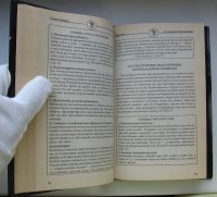 Лот: 13674443. Фото: 6. Лаберж Стивен.Практика осознанного...