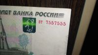 Лот: 25090142. Фото: 3. Купюры с красивыми номерами. Коллекционирование, моделизм