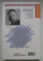 Лот: 13914532. Фото: 2. Нарицын Н. Доверительный разговор... Медицина и здоровье