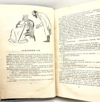 Лот: 24926454. Фото: 3. 📒 М. Е. Салтыков-Щедрин. Господа... Красноярск