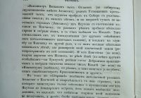 Лот: 25005719. Фото: 6. Вестник Императорского Русского...