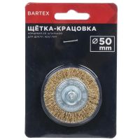 Лот: 24102844. Фото: 3. Щетка для дрели Bartex, 50 мм... Строительство и ремонт